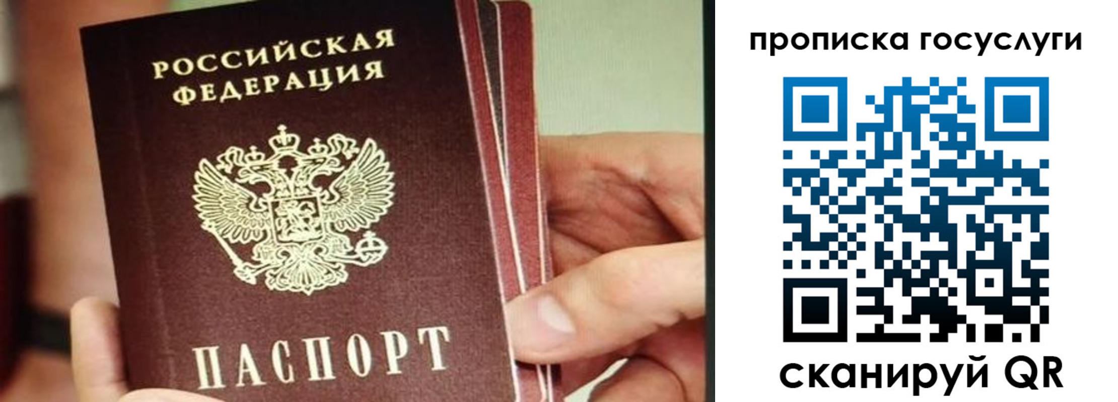 пропишу в квартире в Шелехове